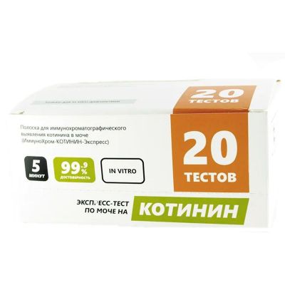 Мед-экспресс-диагностика Набор тестов на Никотин (20 тестов)