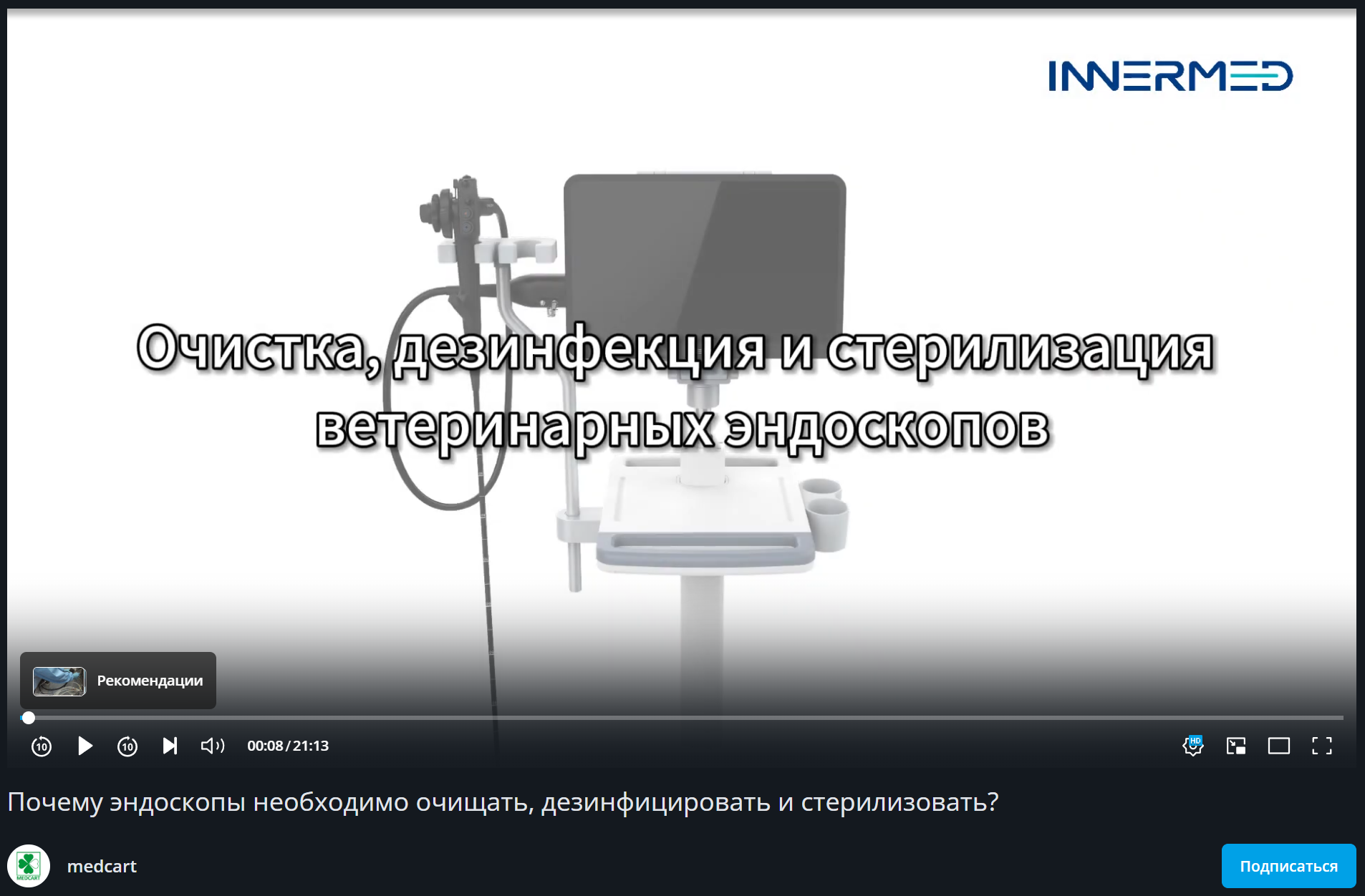 Дезинфекция